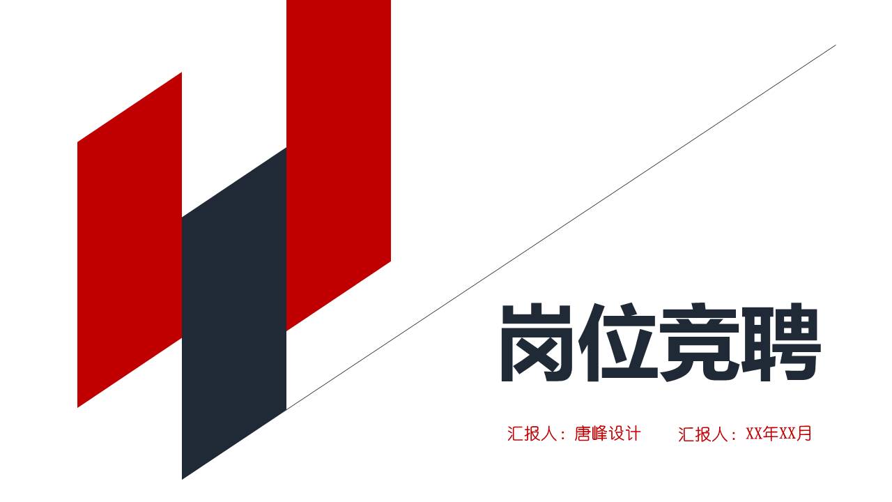 简历求职 (9).pptx